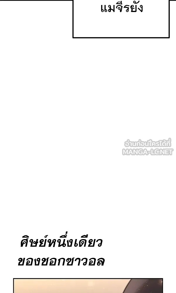 The Second Eunuch Regains His Manhood ตอนที่ 28 63