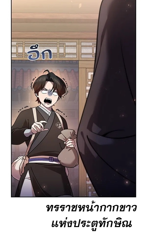 The Second Eunuch Regains His Manhood ตอนที่ 28 64