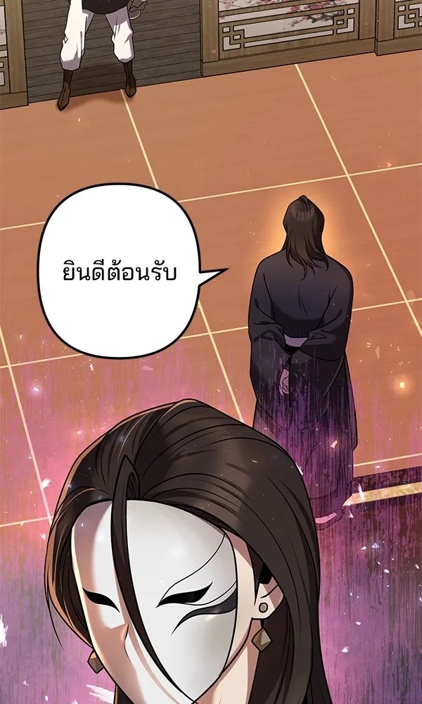 The Second Eunuch Regains His Manhood ตอนที่ 28 61