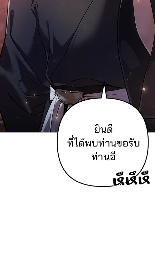 The Second Eunuch Regains His Manhood ตอนที่ 28 68