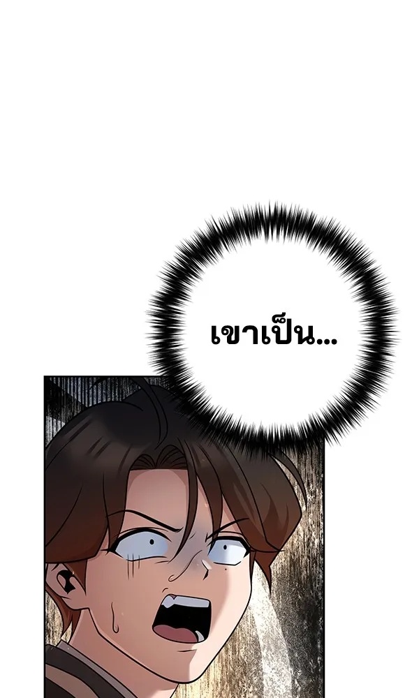 The Second Eunuch Regains His Manhood ตอนที่ 28 65