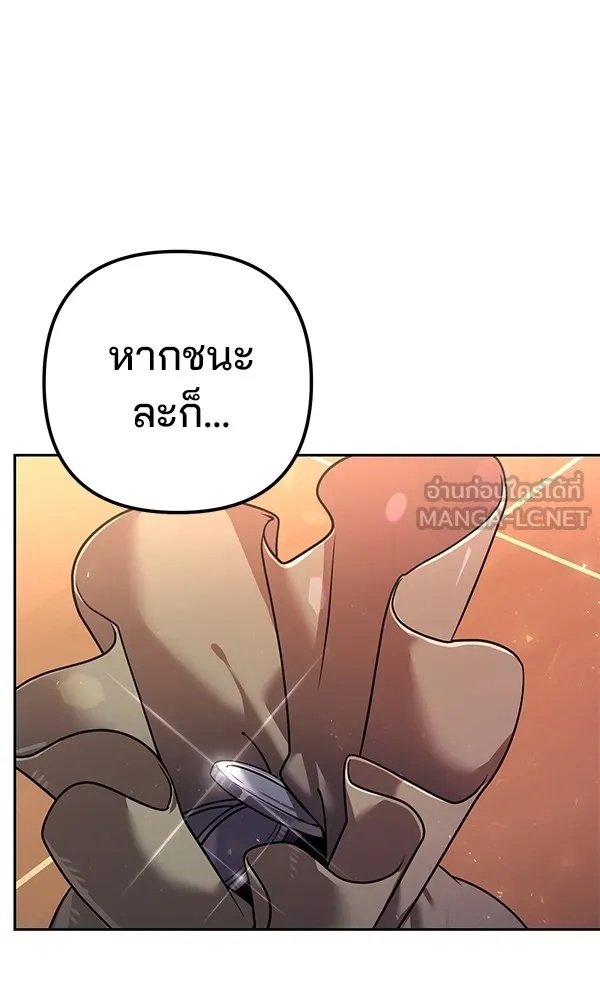 The Second Eunuch Regains His Manhood ตอนที่ 28 75