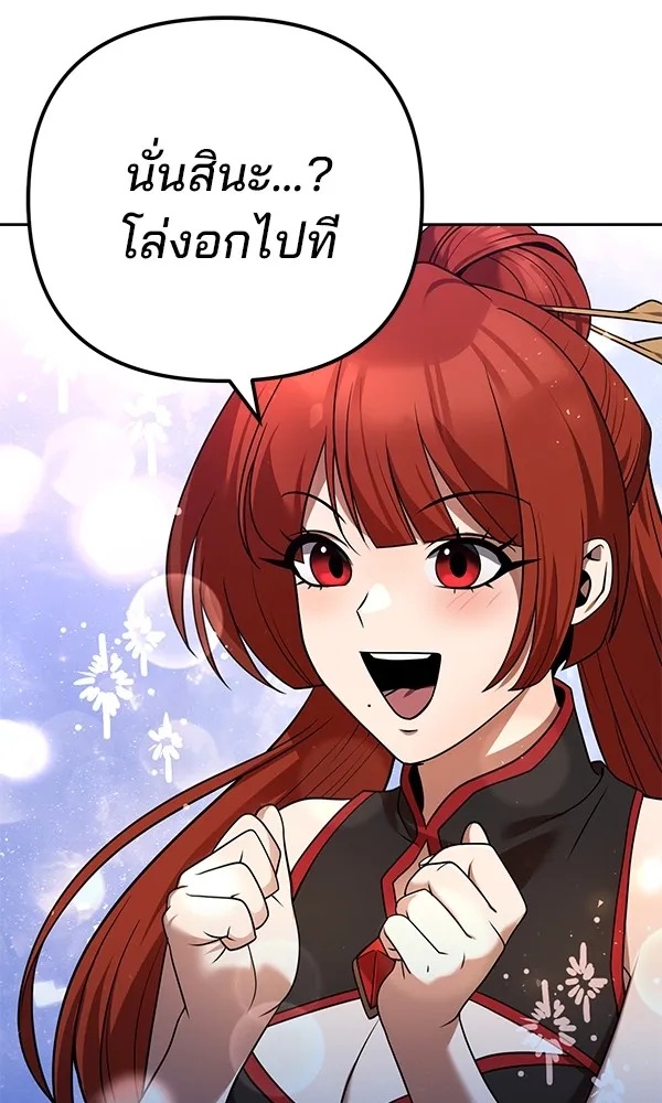 The Second Eunuch Regains His Manhood ตอนที่ 28 88