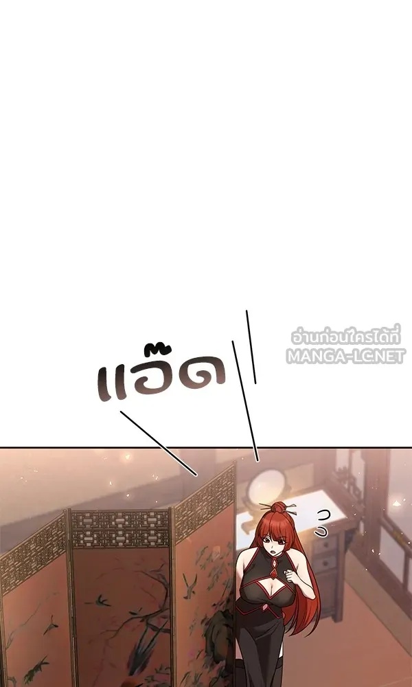 The Second Eunuch Regains His Manhood ตอนที่ 28 84