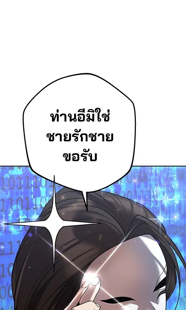 The Second Eunuch Regains His Manhood ตอนที่ 28 86
