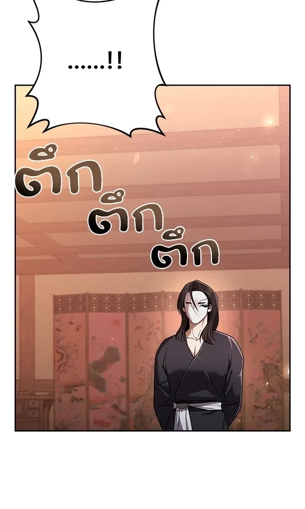The Second Eunuch Regains His Manhood ตอนที่ 28 82