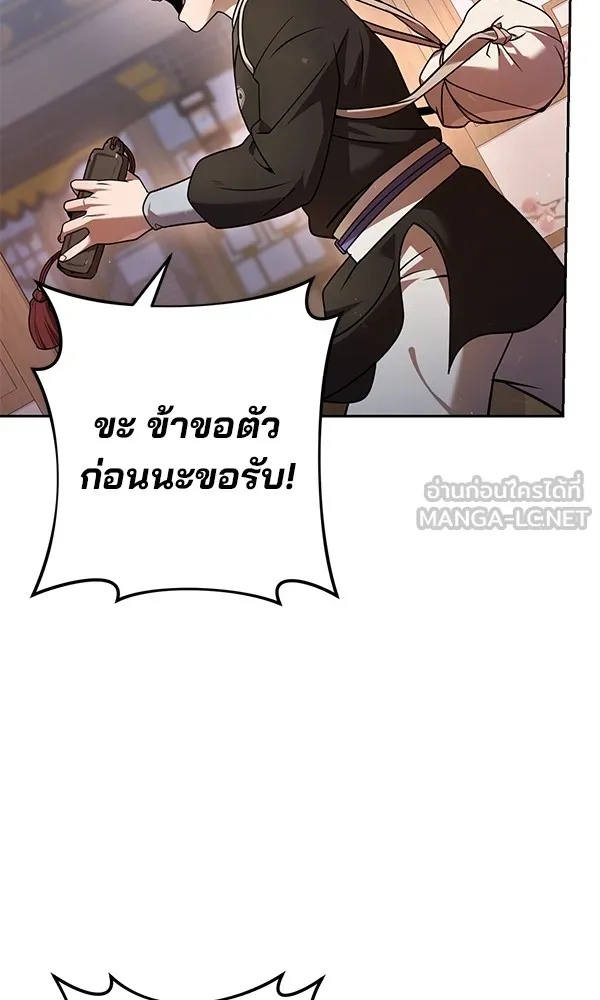 The Second Eunuch Regains His Manhood ตอนที่ 28 81