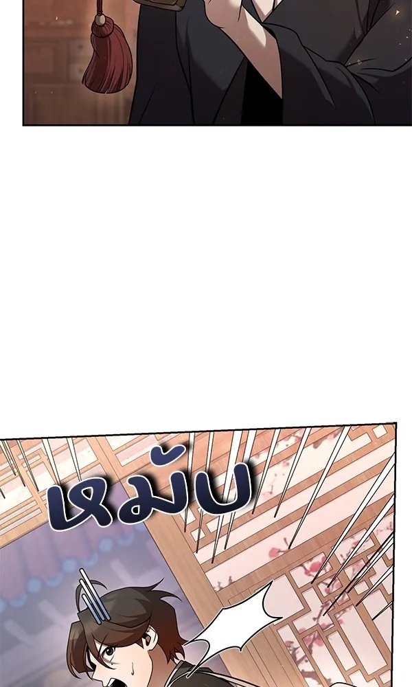 The Second Eunuch Regains His Manhood ตอนที่ 28 80