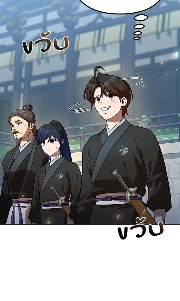The Second Eunuch Regains His Manhood ตอนที่ 28 95