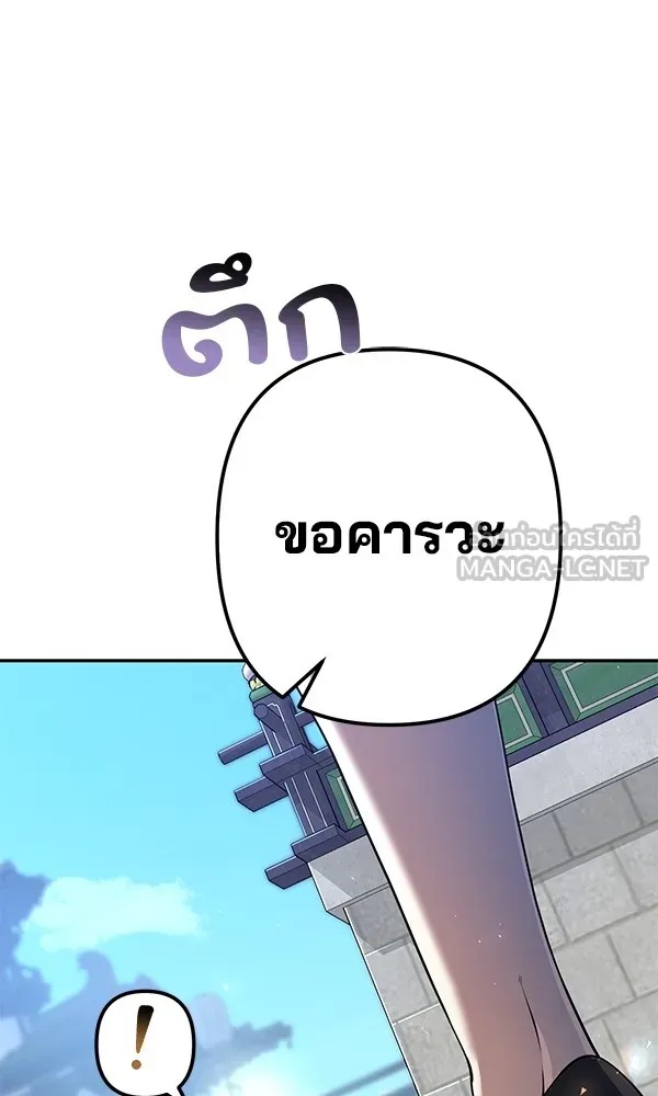 The Second Eunuch Regains His Manhood ตอนที่ 28 96