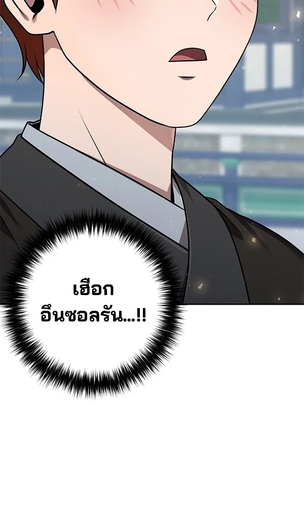The Second Eunuch Regains His Manhood ตอนที่ 28 100