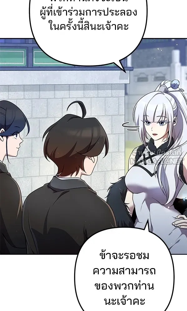 The Second Eunuch Regains His Manhood ตอนที่ 28 105