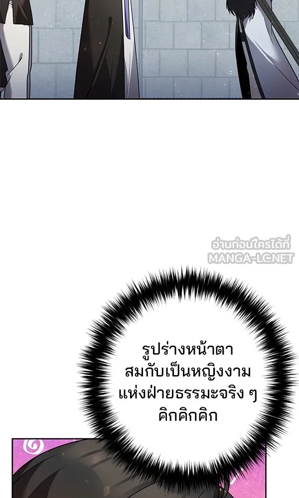 The Second Eunuch Regains His Manhood ตอนที่ 28 102