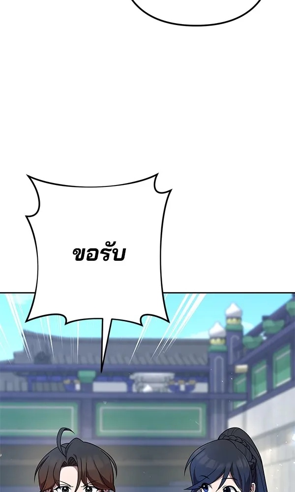 The Second Eunuch Regains His Manhood ตอนที่ 28 106