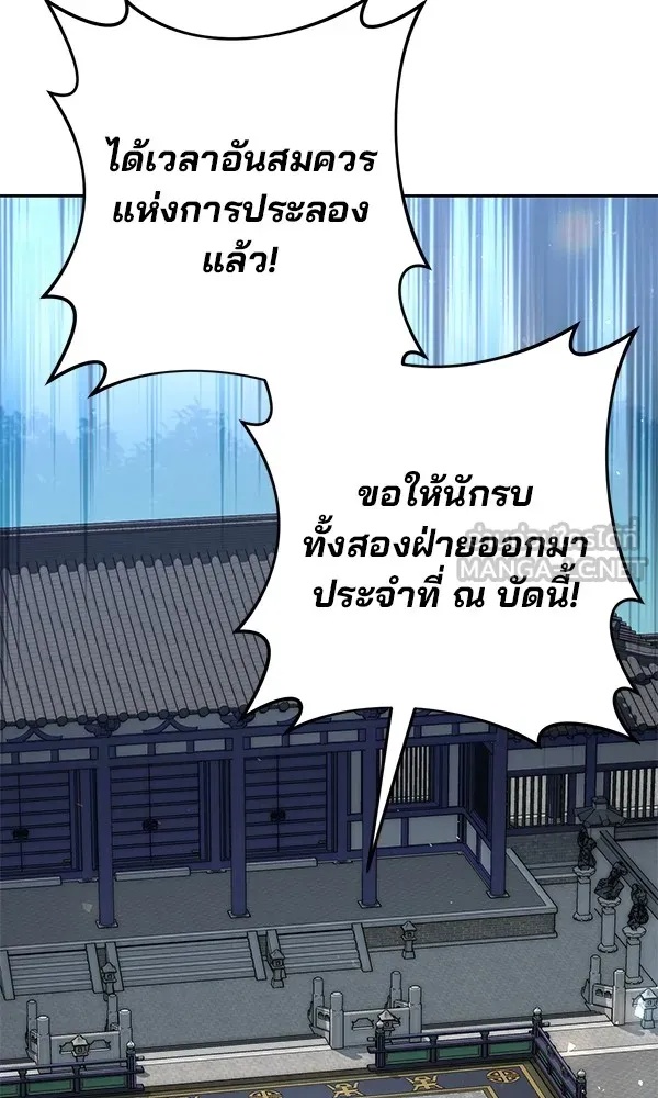 The Second Eunuch Regains His Manhood ตอนที่ 28 111
