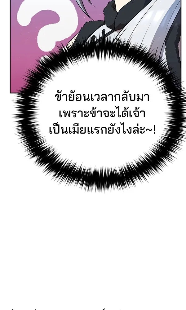 The Second Eunuch Regains His Manhood ตอนที่ 28 110