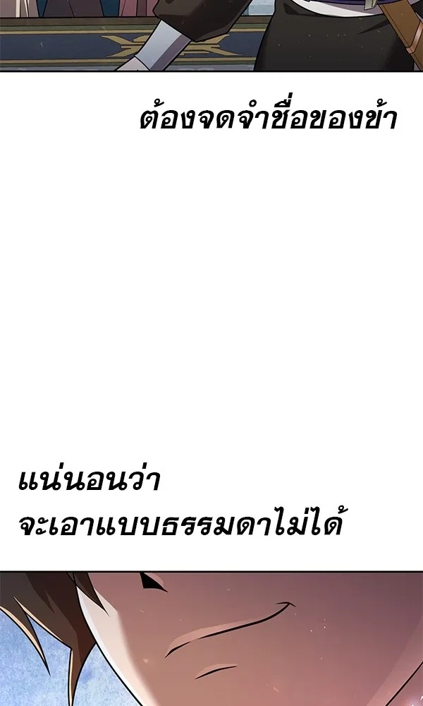 The Second Eunuch Regains His Manhood ตอนที่ 28 115