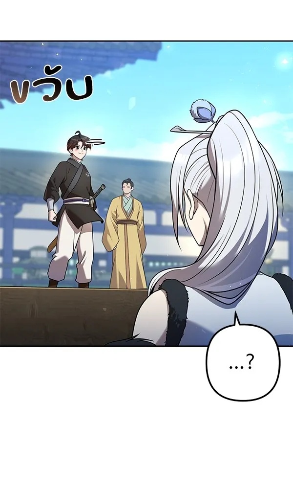 The Second Eunuch Regains His Manhood ตอนที่ 28 119