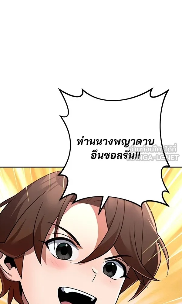 The Second Eunuch Regains His Manhood ตอนที่ 28 120