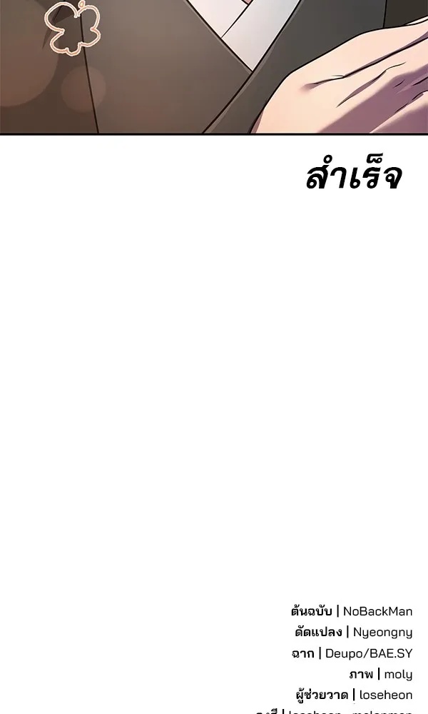 The Second Eunuch Regains His Manhood ตอนที่ 28 130