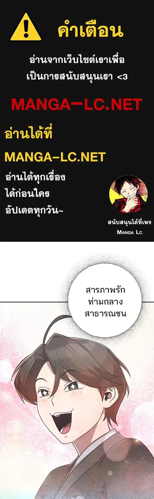 The Second Eunuch Regains His Manhood ตอนที่ 29 1
