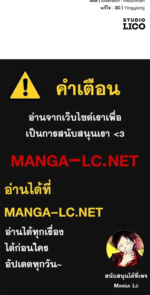 The Second Eunuch Regains His Manhood ตอนที่ 28 131