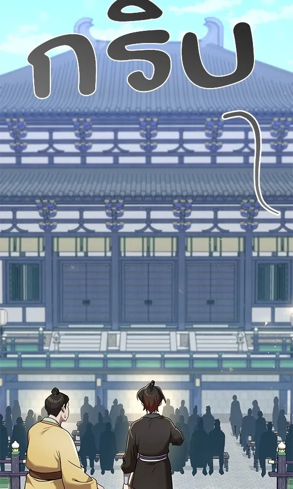 The Second Eunuch Regains His Manhood ตอนที่ 28 127