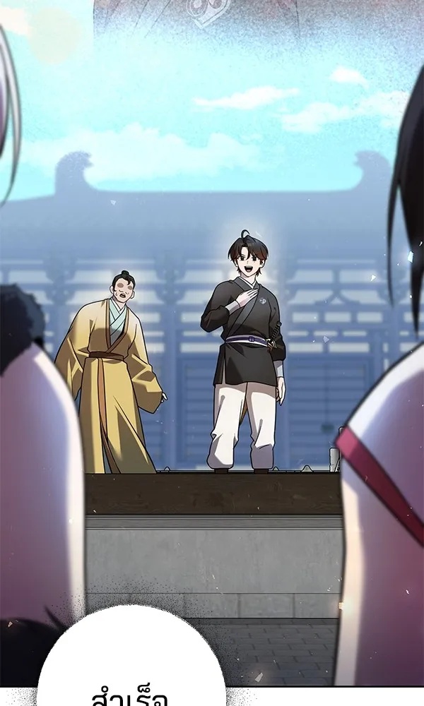 The Second Eunuch Regains His Manhood ตอนที่ 29 2