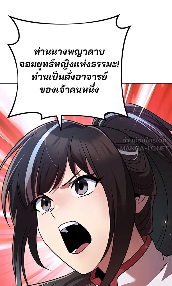 The Second Eunuch Regains His Manhood ตอนที่ 29 9