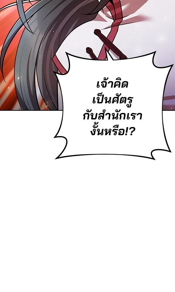 The Second Eunuch Regains His Manhood ตอนที่ 29 10