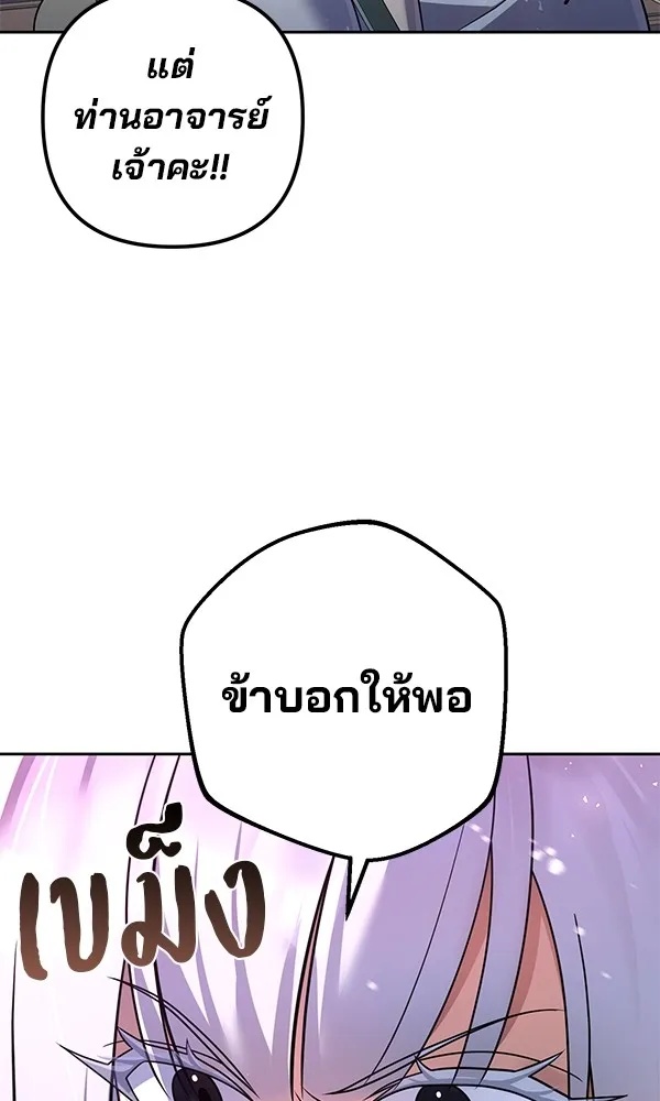 The Second Eunuch Regains His Manhood ตอนที่ 29 19