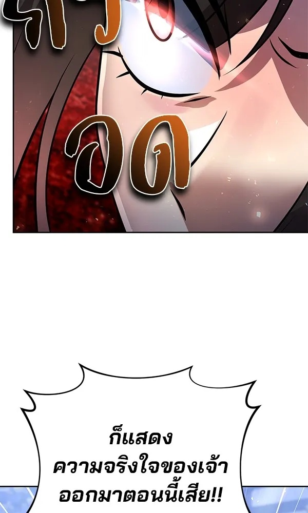 The Second Eunuch Regains His Manhood ตอนที่ 29 14