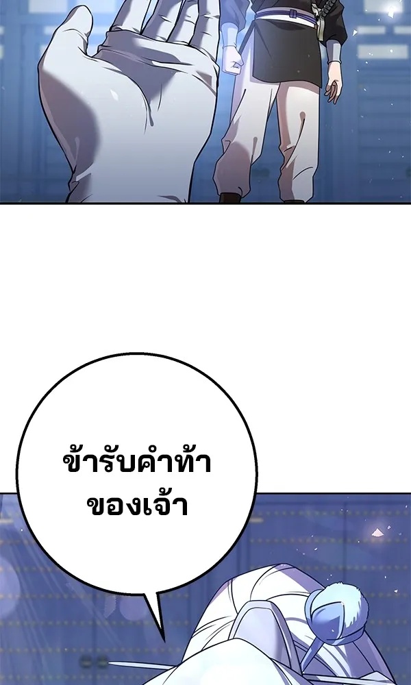 The Second Eunuch Regains His Manhood ตอนที่ 29 31