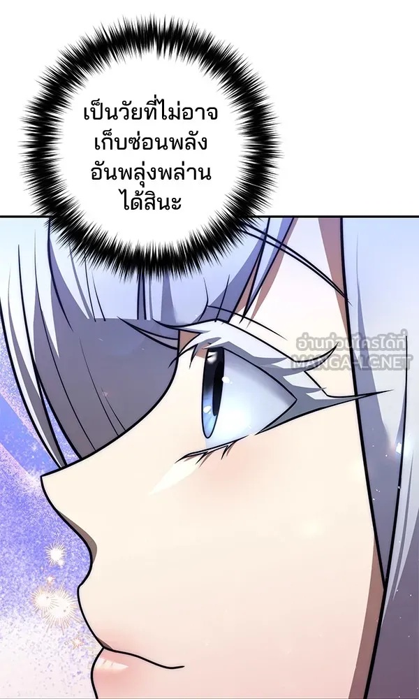 The Second Eunuch Regains His Manhood ตอนที่ 29 24