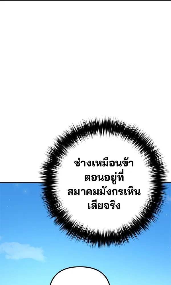 The Second Eunuch Regains His Manhood ตอนที่ 29 25