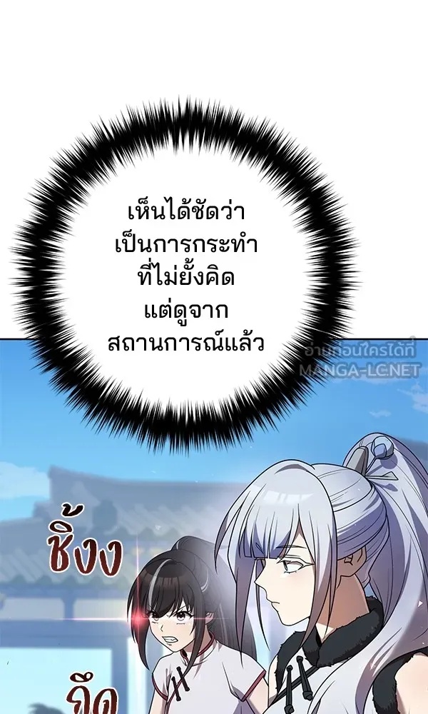 The Second Eunuch Regains His Manhood ตอนที่ 29 27