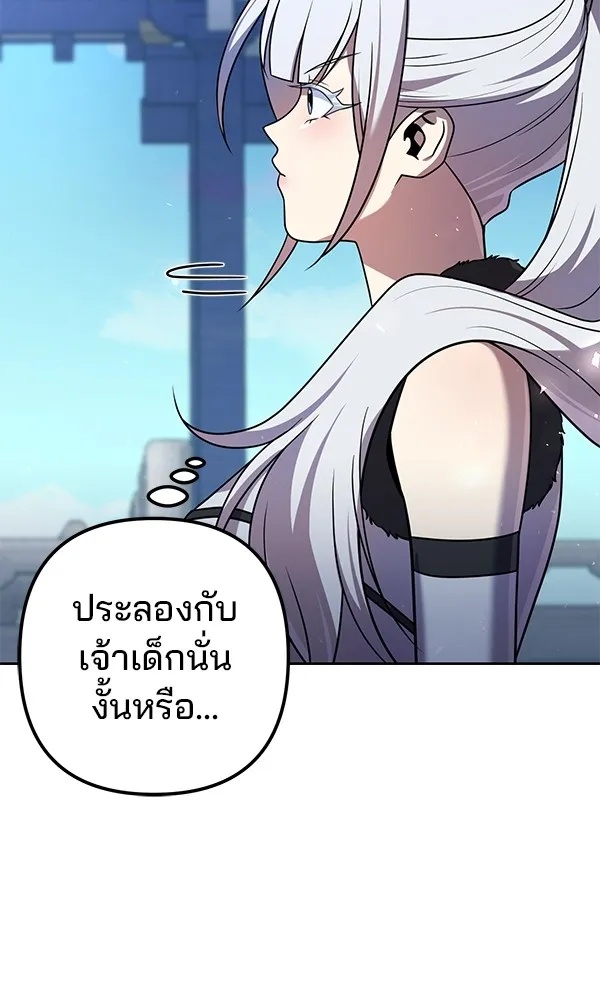 The Second Eunuch Regains His Manhood ตอนที่ 29 23