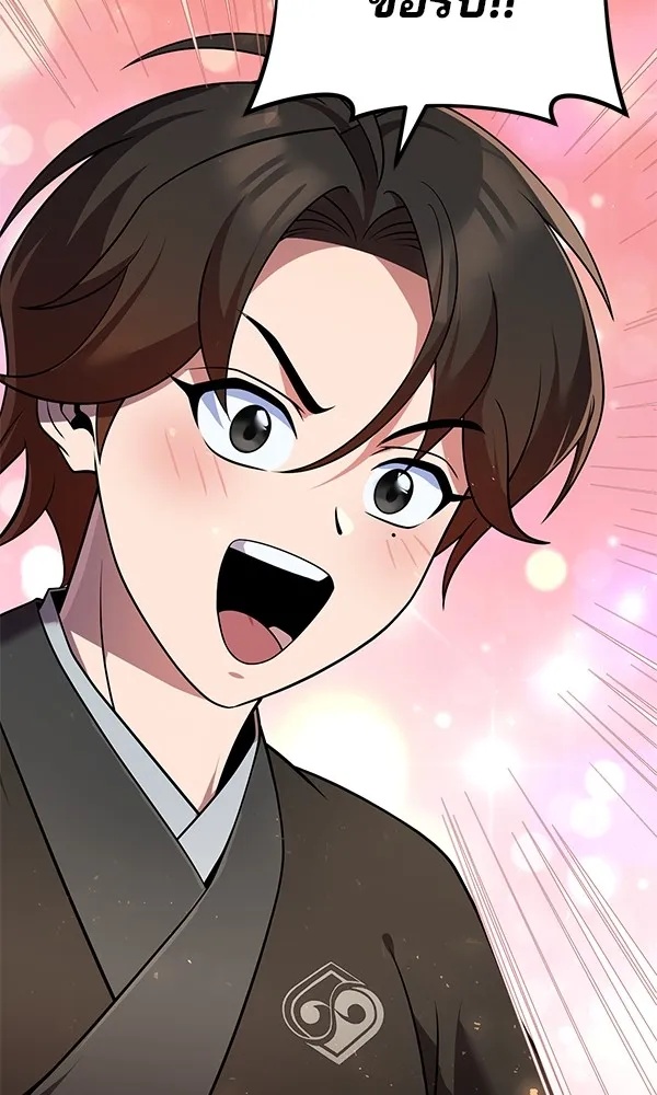 The Second Eunuch Regains His Manhood ตอนที่ 29 34