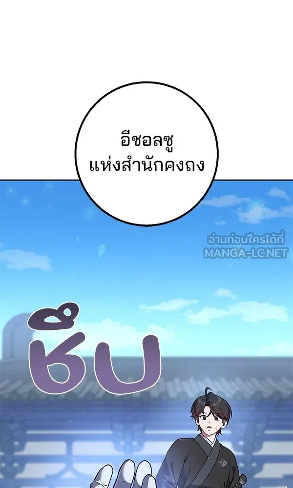 The Second Eunuch Regains His Manhood ตอนที่ 29 30