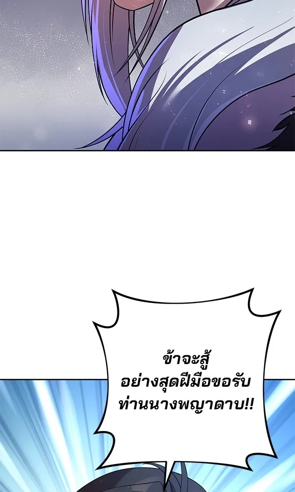 The Second Eunuch Regains His Manhood ตอนที่ 29 40