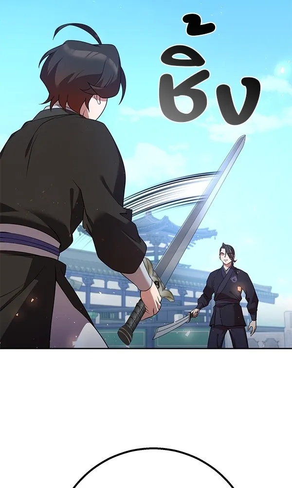 The Second Eunuch Regains His Manhood ตอนที่ 29 43