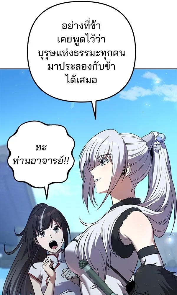 The Second Eunuch Regains His Manhood ตอนที่ 29 37