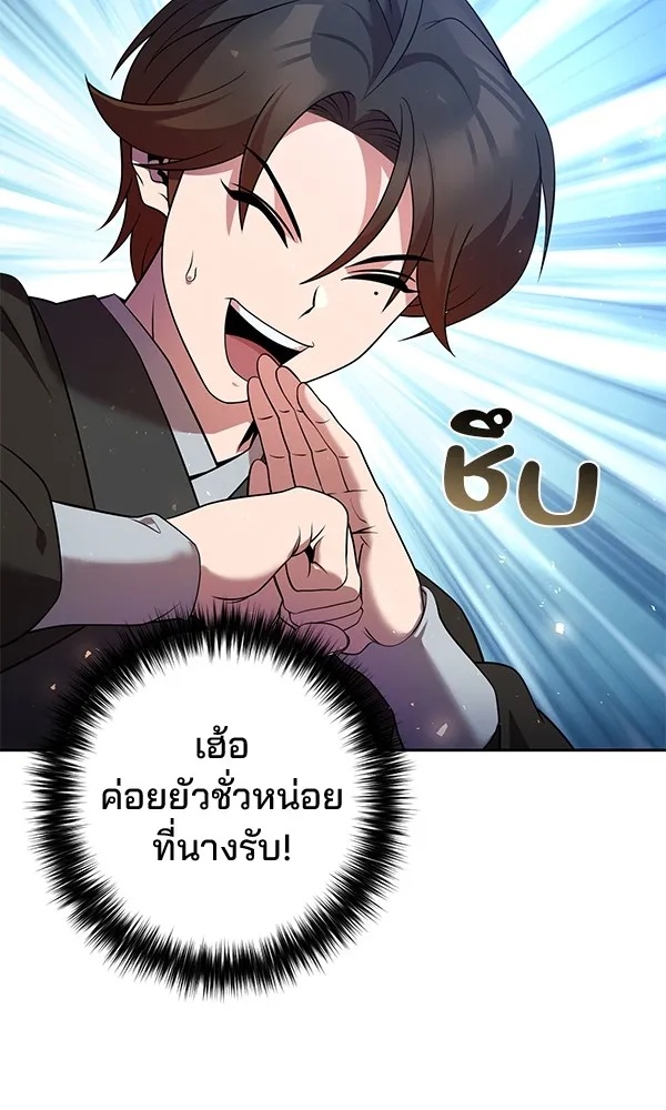 The Second Eunuch Regains His Manhood ตอนที่ 29 41