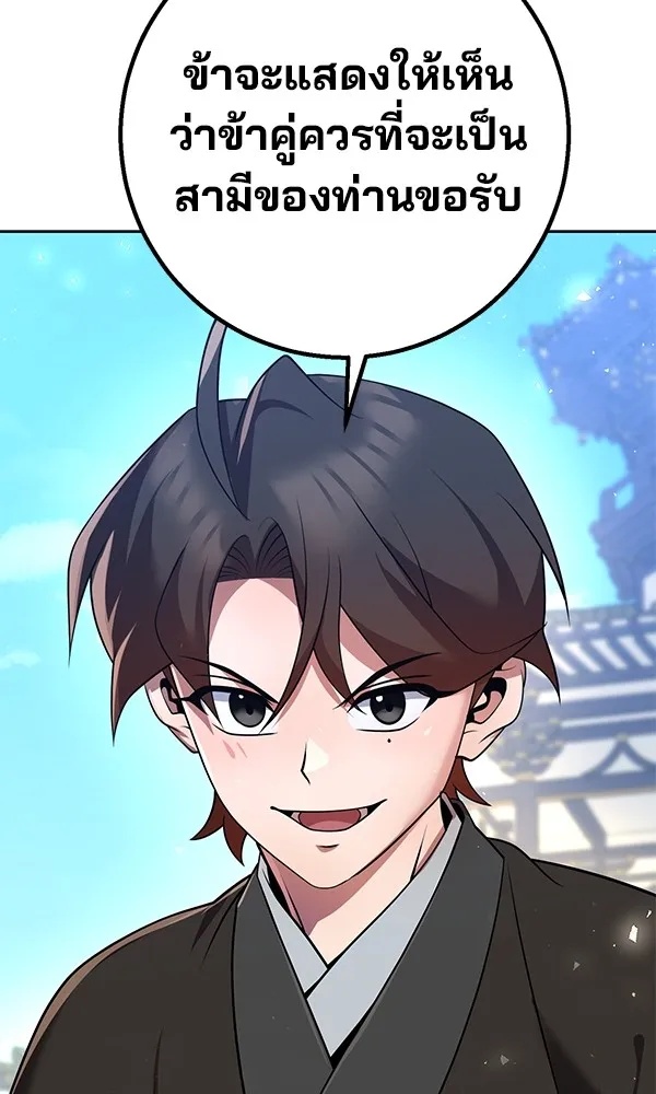 The Second Eunuch Regains His Manhood ตอนที่ 29 44