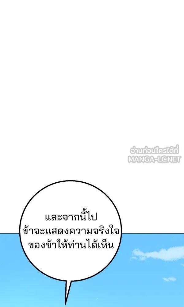 The Second Eunuch Regains His Manhood ตอนที่ 29 42