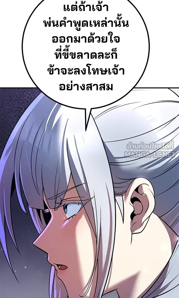 The Second Eunuch Regains His Manhood ตอนที่ 29 39