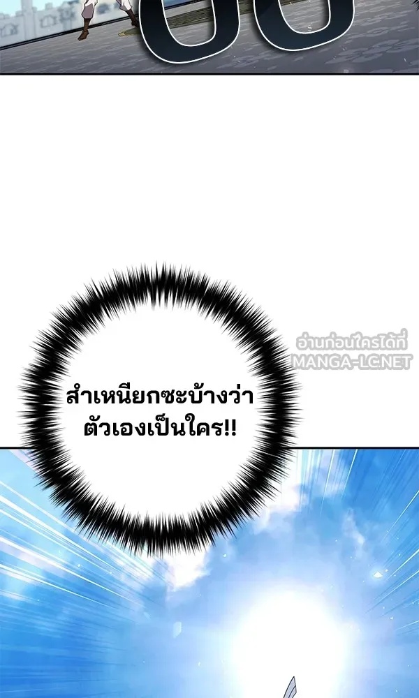 The Second Eunuch Regains His Manhood ตอนที่ 29 54