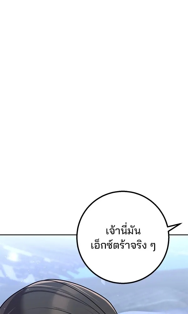The Second Eunuch Regains His Manhood ตอนที่ 29 58