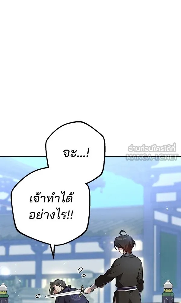 The Second Eunuch Regains His Manhood ตอนที่ 29 63