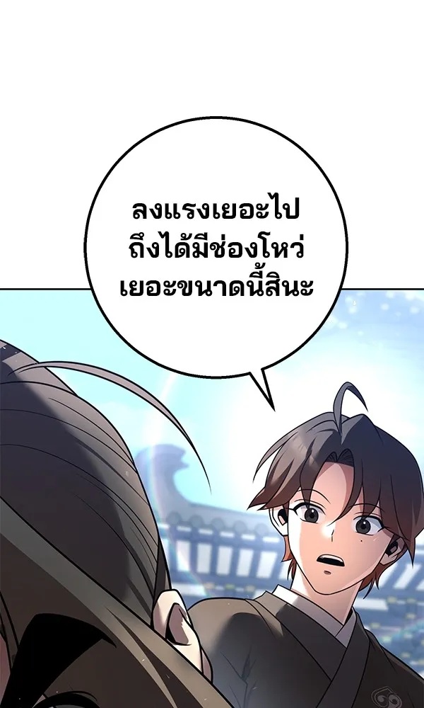 The Second Eunuch Regains His Manhood ตอนที่ 29 61